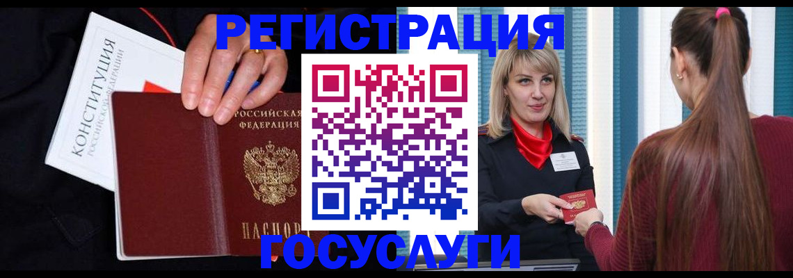 купить прописку в Южно-Сахалинске