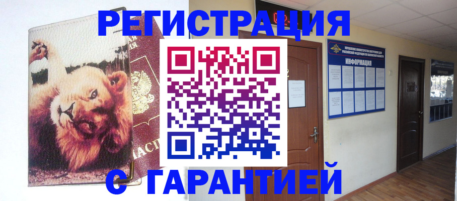 регистрация для дет. сада в Южно-Сахалинске