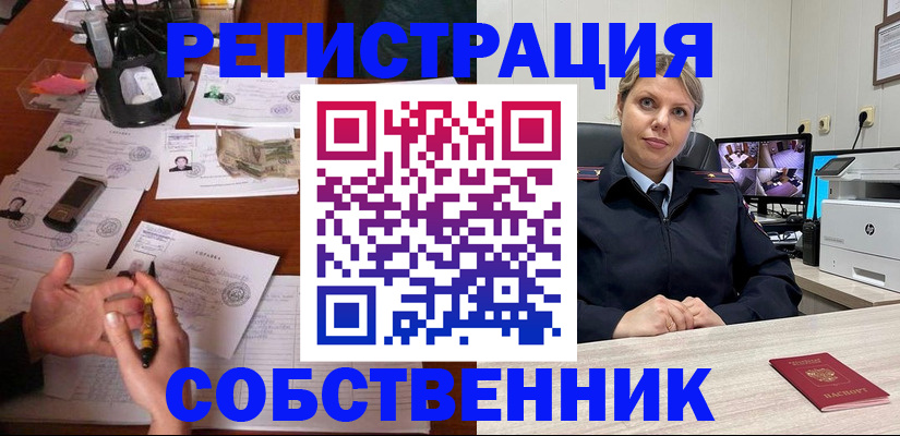 временная регистрация недорого в Южно-Сахалинске