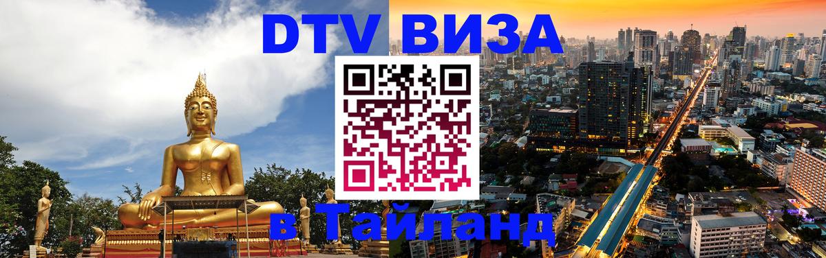 Оформление DTV визы под ключ: стоимость и тарифы, только загранпаспорт - Южно-Сахалинск 